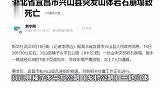 湖北宜昌兴山县突发山体岩石崩塌，一辆7座面包车被砸毁，致7人遇难