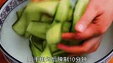教你一个黄瓜新吃法，好看又解馋，待客特别有面子