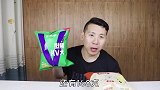 试吃各种口味的薯片，芥末味的你们听说过吗？感觉好新奇
