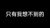 这日子实在没法过了