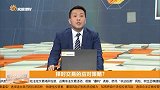 择时交易应该选择什么应对策略？