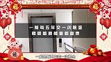好消息！老小区上下楼不方便？这一新式方式让老百姓省钱更省心！