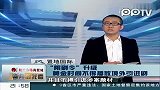 “限剧令”升级黄金时间不得播放境外引进剧