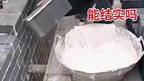 偷工减料盖房子，能结实吗？