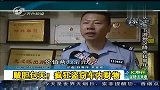 济南：小偷制定年度规划 一年要“挣”16万-6月3日
