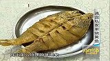 舌尖美食第一集：烧黄鱼