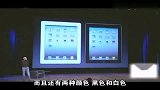 数码-乔布斯iPad2发布会