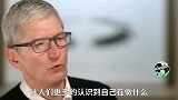 苹果CEO库克：我每天拿起iPhone约200次，但我不希望你经常使用它