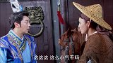 乞丐皇帝与大脚皇后传奇：秀英在城门口元璋，她当即对元璋气走军师的行为大发脾气