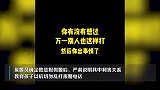 有人跳河？熊孩子打119报假警，被消防员隔空教育