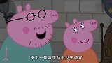 小猪佩奇：兔小姐也太酷了，驾驶巨大机械恐龙，还能喷火呢！