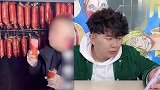 纯肉青岛老火腿，咸淡合适，超级好吃！