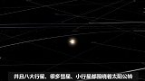 宇宙沙盒看太阳系最大天体——太阳