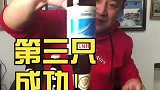 也来挑战两根手指捏玻璃瓶！