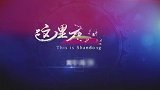 这里是山东黄河入海之美