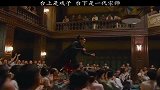 台上他是受人欢迎的戏子，台下他是为兄弟报仇的一代宗室