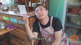 酒店老板沦为饭庄老板，路人却接二连三道谢，真是有人欢喜有人忧
