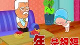 可可小爱：年兽来家里做客，孩子们惊慌失措，全都躲起来