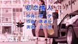 刘小慧的《初恋情人》，配上女神们年轻时候迷人，你是否还会心动