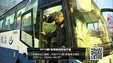 中超-14赛季-联赛-第11轮-绿地申花VS山东鲁能球员抵达球场-花絮