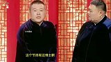 小岳岳为师父出气 新编相声讽刺博士 精彩搞笑 岳云鹏