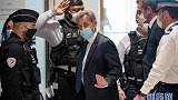 法国前总统萨科齐被判3年有期徒刑