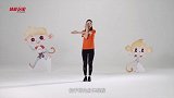 体能玩家-少儿健身（高级）第10集