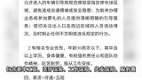 殡仪馆月薪3500招太平间门卫，要30岁以下24小时在岗？