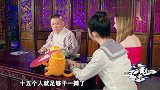 一郭汇：郭德纲欢迎徒弟们单干，节目中直言：我自己能挣钱！