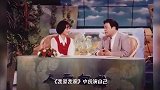 赵忠祥去世生前曾客串《我爱我家》,与倪萍所录综艺成绝响