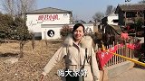 一代歌后邓丽君的祖籍屋，河北邯郸大名县，来这里缅怀邓丽君！