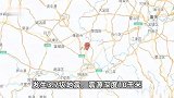四川泸州市泸县发生3.7级地震，四川、重庆等地网友表示有震感