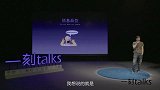 一刻 | 胡湖：互联网“减”，一个创业者的自我修养