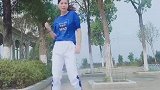 《你的样子》32步走步摆跨舞，简单易学，适合初学者
