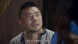 女特务攀上了土匪老大，扬言以后就是一家人，大当家乐坏了