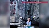 “泰山陪爬”火上热搜，演员史元庭回应：处境没有改变
