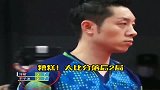 全运会乒乓球比赛，许昕-落后也能大逆转赢球，太浪了
