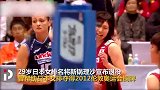 中国体操功勋教练因病逝世 29岁日本女排名将宣布退役