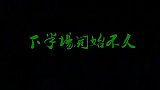 中超-看台巡礼-绿城球迷远征武汉全纪录-专题