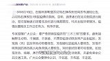 内蒙古锡林郭勒盟苏尼特右旗报告1例鼠疫病例