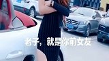 本以为撩到个仙女，小姐姐一转身吓我一跳