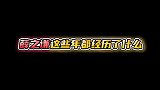 薛之谦出道前的生活一定很不容易吧