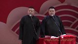 岳云鹏：我怂且霸气，就这么搞定了，你怕不怕