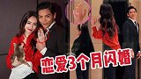 向佐求婚成功！郭碧婷闪婚变“小向太”，手上超大钻戒实力抢镜！