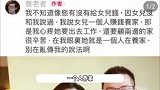 郭碧婷父亲辟谣高额医药费传言，称治疗癌症花费不多，否认拖累了女儿