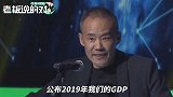 王石：明年深圳GDP超过以色列毫无悬念！去年就差了100亿美元