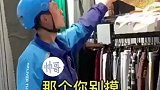 裙子要买五位数，外卖大哥果断出手