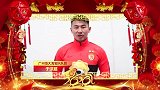拜年啦！郑智黄博文领衔恒大众将 恭祝PP体育球迷新春快乐