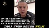 武林再出狂人！扬言以一挑四，决战传统武术四大掌门！