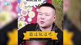 岳云鹏用河南话吐槽老婆：她脾气大不是女神，温柔早就被她埋葬了